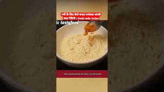 गर्मी के लिए कैसे बनाएं परफेक्ट कांजी वाडा रेसिपी । Kanji vada recipe #shorts #trending #shortsvideo