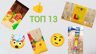 ТОП 13😮 самых популярных👍 видео на моëм канале😃