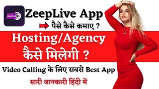 ZeepLive App Hosting | ZeepLive App me Hosting kase join kare | Direct Agency Joining | New Update