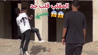 اقوي مقلب ممكن تشوفوه فصلان ضحك😂انسي همومك شوية وتعال🤣🤣#محمدعلاء