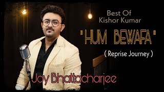 HUM BEWAFA I KISHORE KUMAR I JOY BHATTACHARJEE I COVER