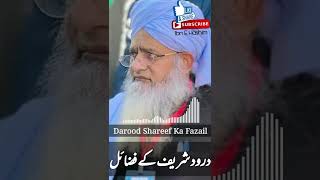 Darood Shareef Ka Fazail | Peer Zulfiqar Ahmad Naqshbandi #shorts #islamicshorts