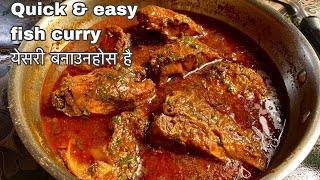 quick and easy fish curry recipe | how to make fish curry | fish curry recipe