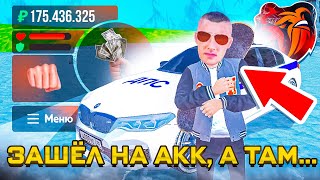 АККАУНТ, про КОТОРЫЙ Я ЗАБЫЛ - БЛЕК РАША! ЗАШЁЛ СПУСТЯ ПОЛТОРА ГОДА, а ТАМ...