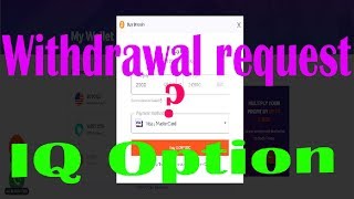 How to withdrawal money from IQ Option -  IQ Option withdrawal