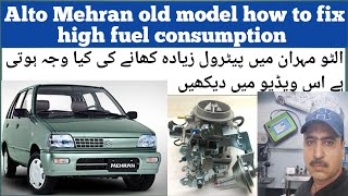 Alto Mehran high fuel consumption solution for old model cars