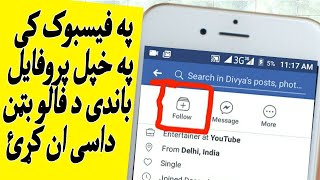 How To Add Follow Button On Facebook Profile | په فیسبوک کی خپل پروفایل باندی د فالو بټن داسی راولئ