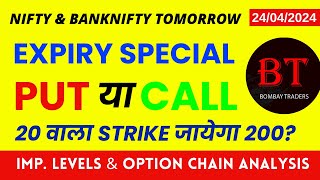 Market Analysis | Bank Nifty Tomorrow Prediction | Nifty Analysis 24 April