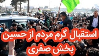 استقبال با رقص و پای کوبی از حسین بخش صفری