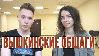 ПРОМЕНЯЛ КВАРТИРУ НА ОБЩАГУ В ВЫШКЕ?!