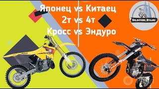 Кроссовый Suzuki RM250 vs Avantis Enduro 250 в гору Полярного Урала