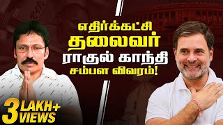 MP-களின் சலுகைகள் மற்றும் சம்பள கணக்கு இதான்.!! | Ravi IPS