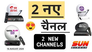 2 NEW CHANNELS ON TATA PLAY AIRTEL DIGITAL TV DISH TV DTH and CABLE TV || dth update 16 August 2024