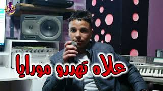 Cheikh Nacer Weld El Bayadh 2024 3lah Tahadro Moraya علاه تهدرو مورايا