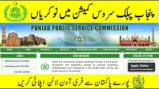 PPSC Latest Jobs 2023 in Pakistan | PPSC jobs apply online #ppscjobs2023 #pakistangovtjobs