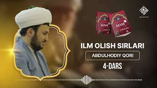 Ilm olish sirlari Abdulhodiy Qori | 4-Dars | Илм олиш сирлари