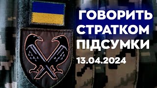 Мобілізація в законі, пошуки українських Patriot, американські вагання, загострення війни в Ізраїлі