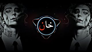 New Arabic Remix Song 2023 | Arabic Song | Slowed Reverb | Bass Boosted | Arabic Remix Songs