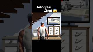 Helicopter chori 😱 ||Indian Bikes driving 3D || story video #shorts  #indianbikedriving