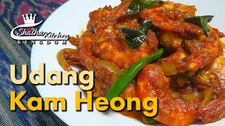 Resepi Cepat & Mudah Masak : Udang Masak Kam Heong