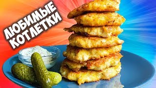 СОЧНЫЕ МЯСНЫЕ КОТЛЕТЫ БЕЗ ФАРША ЗА 5 МИНУТ! (лучше чем в школе)