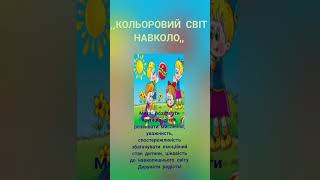 КЗДО 339. ,,Чудова прогулянка !,,. Група  ,,Сонечко,,. Вихователь Хлистова Л.О.