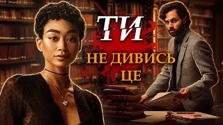 Серіал "Ти" 4 сезон. Повна маячня або Як повністю зіпсувати шоу.