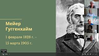 20240621. Вера Азриель. "Роль семьи Гуггенхайм в становлении современного искусства"