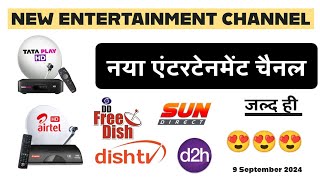 NEW ENTERTAINMENT CHANNEL WILL BE LAUNCHED ON TATA PLAY AIRTEL DTH DISH TV D2H AND DD FREE DISH DTH