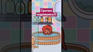 Мы в детстве когда накупались#tocaboca #avatoca