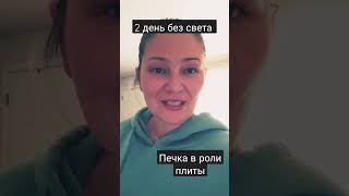 жизнь после урагана. 3 дня без света #shorts #сшавлог #жизньвсша