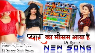 Rajasthani New Song 2023 |👉 प्यार का मोसम | DEVRAJ KUMAWAT👈| Marwadi Love Rajasthani | 2024