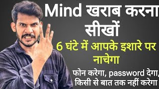 MIND खराब करना SHIKHO ~ 6 GHNTE ME AAPKE ISHARE PR NACHEGA ! PASSWORD DEGA KISI SE BAT NI KREGA earn