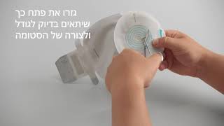 סנסורה מיו חלק 1 מדריך שימוש - שקית פתוחה