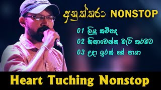 Anuththara Radio Drama Song's Collection Nonstop | Delighted New Nonstop | Hiru FM Anuththara