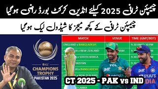 India agreed to visit to Pakistan for Champions Trophy 2025 | Champions Trophy 2025 schedule leaked