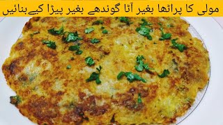 Mooli ka paratha Recipe By Shazia Awais | Mooli ka paratha