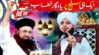 Peer Ajmal Raza Qadri l Dr Asif Ashraf Jalali | Life Changing Bayan By Ajmal Raza Qadri