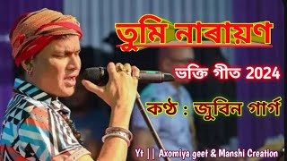 Assamese Bhakti Geet || Horinaam Zubeen Garg || Bhakti geet Zubeen Garg ||#bhaktisong#assam#assamese