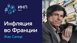 Инфляция и реакция центральных банков || Статистика, тарифный щит и модель