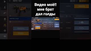 я богат?? #активпж #brawlstars #роблокс #game #gameplay #music