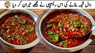 Green Beans Keema Recipe|How to Make Soyabean Recipe|پھلیاں قیمہ|ROSHNI COOKING