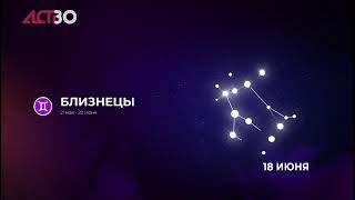 «Наш день»: 17 июня 2024