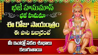 Lord Hanuman Bhakti Songs 2024 | Popular Bhakti Songs #TuesdayBhaktiSongs