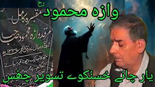 YAAR CHANE HUSNUKY TASWER CHUS { Waza Mahmood } Gulam Ahmad Sofi Kashmiri Sufi Songs