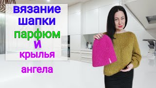 Как вязать реглан погон / Двойная шапка / Пикантный лайфхак  #ЕленаЯковлеваВяжет