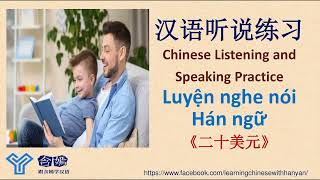 V228《别活得太累》Luyện nghe hiểu tiếng Trung trình độ HSK4-HSK5/Mandarin Chinese Language Learning