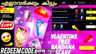 FREE SCRAF EVENT വരുന്നു 🤯🥳 | VALENTINE'S DAY EVENT IN FREE FIRE 😍 | UPCOMING EVENT IN FREE FIRE |