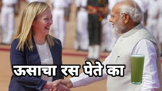 मोदीजी ने पेला ऊसाचा रस | Narendra Modi Marathi Dubbing Video by Chimur ka chokra