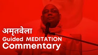 Most Powerful Amritvela Meditation #Commentary BK Suraj Bhai #bksuraj #meditation #amritvela